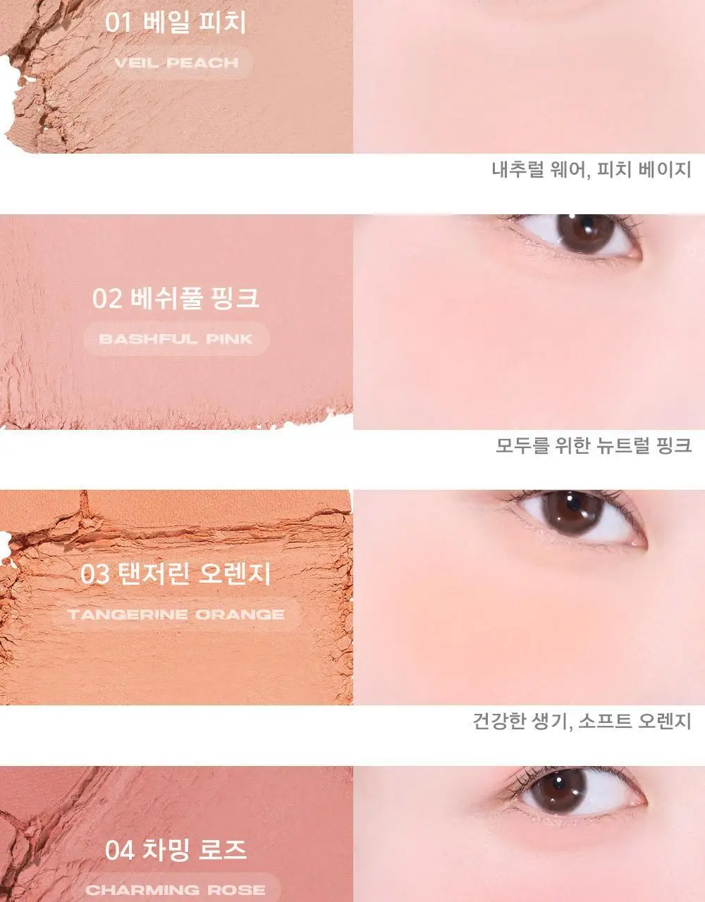 [NEW컬러] 어바웃톤 플러피 웨어 블러셔 10종 상세페이지 6